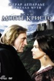 Граф Монте-Кристо
