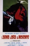 Оружие, время, мотив