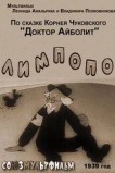 Лимпопо