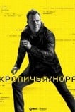 Кроличья нора