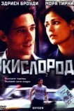 Кислород