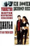 Джильи