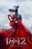1812. Уланская баллада