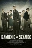 Камни на шанец
