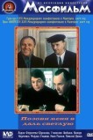 Позови меня в даль светлую