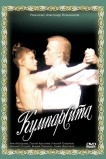 Кумпарсита