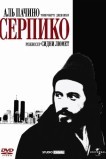 Серпико
