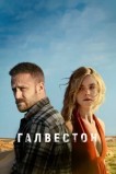 Галвестон