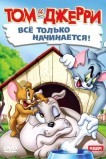 Кот играет в боулинг