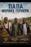 Папа Ферике Гернера