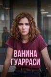Ванина, вице-квестор из Катании