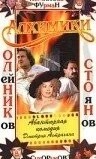 Алхимики