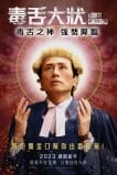 Нечистая совесть