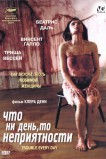 Что ни день, то неприятности