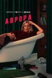 Аврора