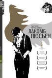 Лакомб Люсьен