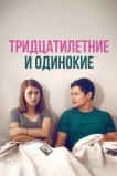 Новая старая любовь