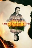 Охота на Унабомбера