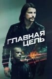 Разыскивается