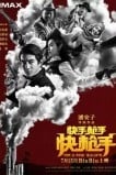 За пригоршню пуль