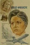 Букет фиалок