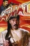 Азиат