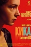 Кика