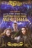 Возвращение Мерлина