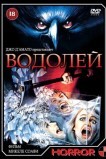 Водолей