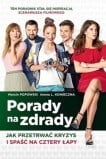 Консультации по изменам