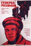 Генерал Рахимов