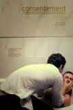 Согласие