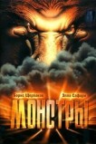 Монстры
