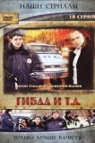 ГИБДД и т.д.