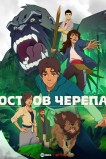 Остров черепа