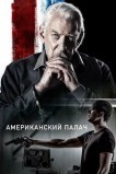 Американский палач