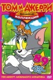 За что наказали кота