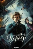 Цербер