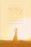 Женщины Алтая