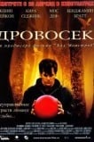Дровосек