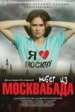 Побег из Москвабада