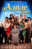 Адиле Нашит