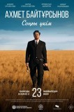 Последний приговор