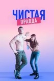 Именно так
