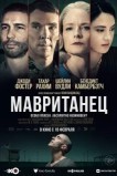 Мавританец