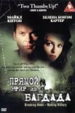 Прямой эфир из Багдада