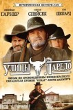 Улицы Ларедо