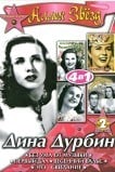 Без ума от музыки