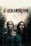 В лесу