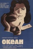 Океан